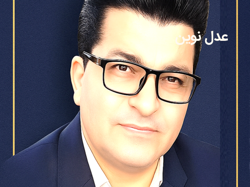 دکتر حسام رحیمی ** نویسنده مسئول